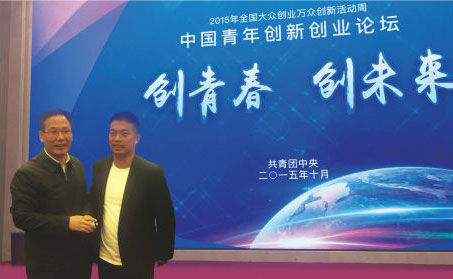 林招水出席“中國青年創(chuàng)新創(chuàng)業(yè)論壇”，得到中共中央政治局委員、國家副主席李源潮等領(lǐng)導(dǎo)接見、并和團中央書記處書記徐曉親切合影留念。