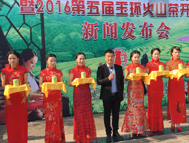 2016火山茶新聞發(fā)布會(huì)在椒江隆重舉行