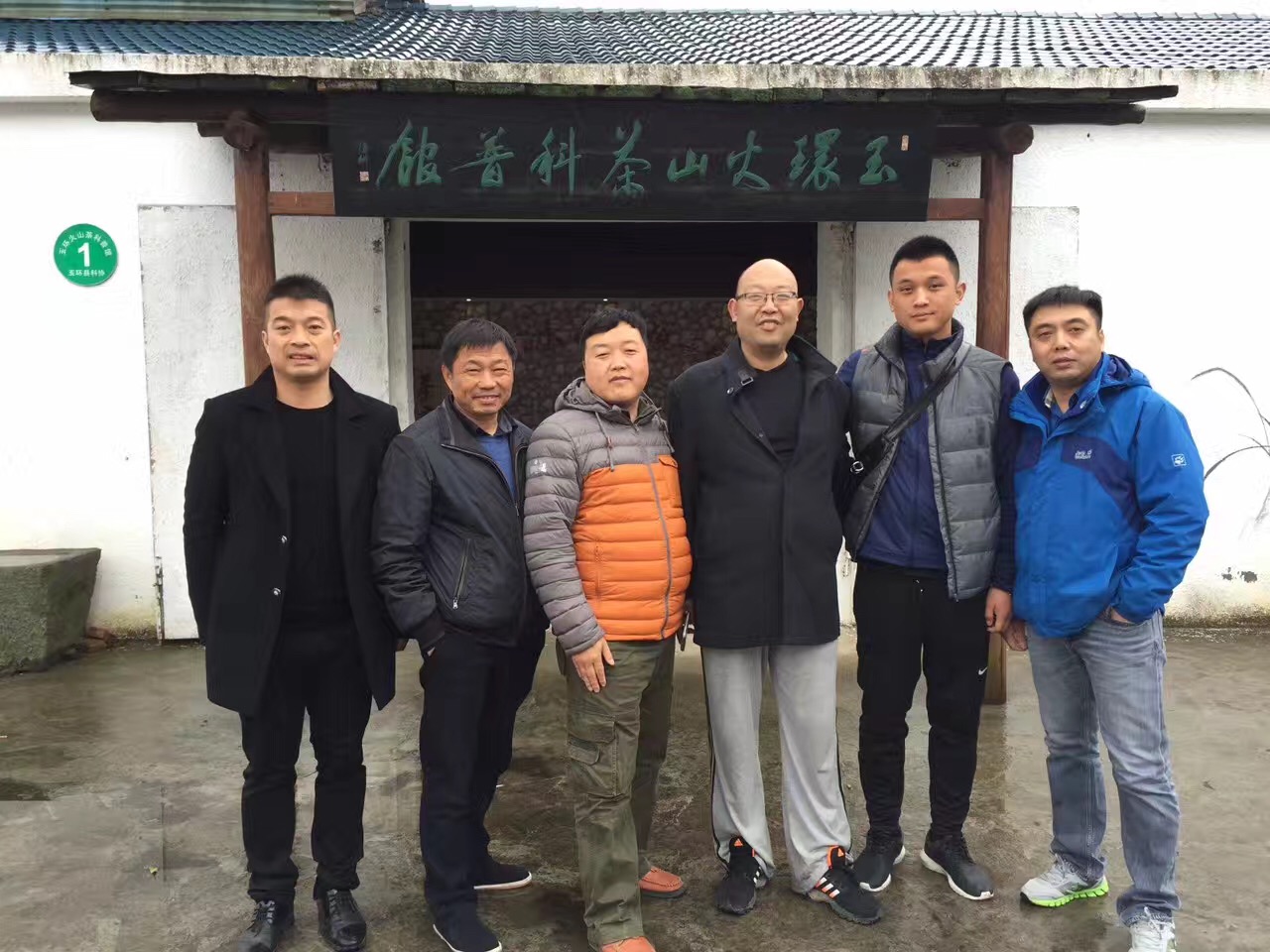 天津、鄭州貴賓親臨火山體驗(yàn)品茗火山茶